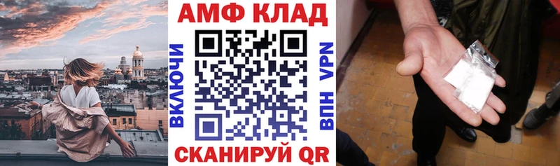 Amphetamine Розовый Выборг