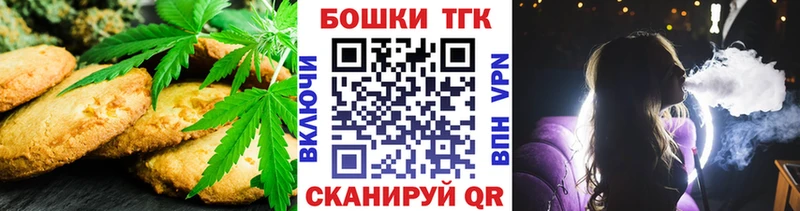 Печенье с ТГК конопля  Выборг 