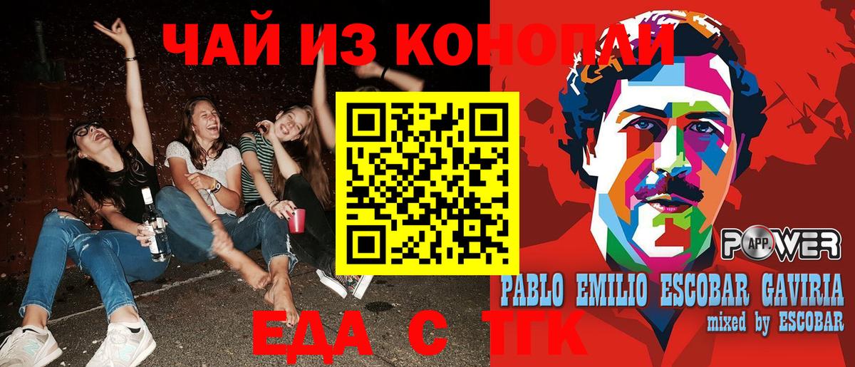Печенье с ТГК конопля  Вход с VPN  Выборг 