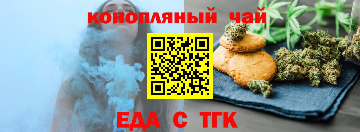 Печенье с ТГК марихуана Выборг