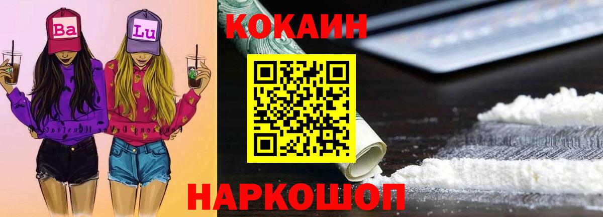 Cocaine VHQ Выборг