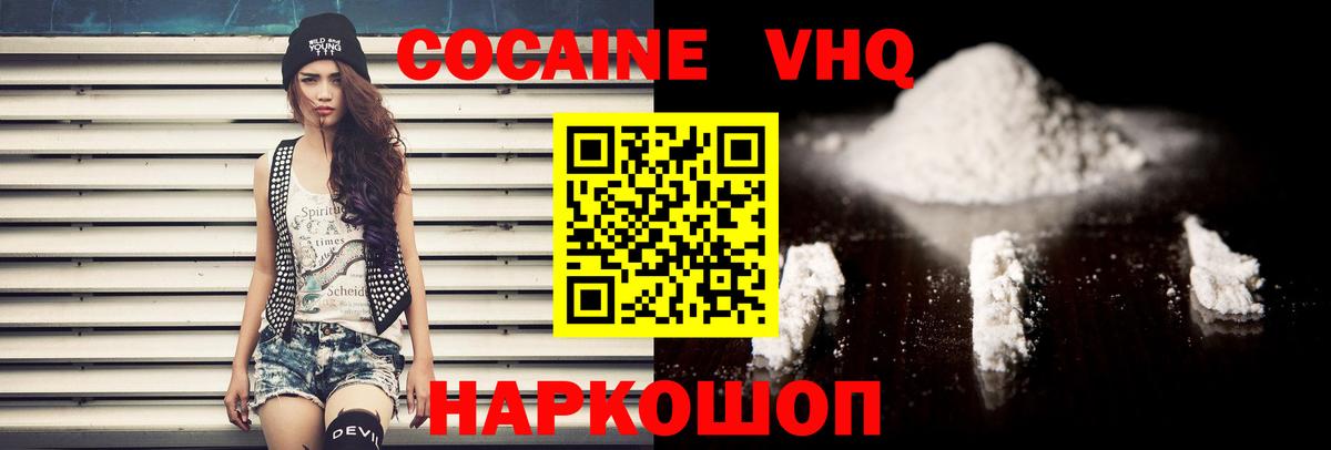 COCAIN Колумбийский  Кокаин Columbia  Выборг  Вход с VPN 