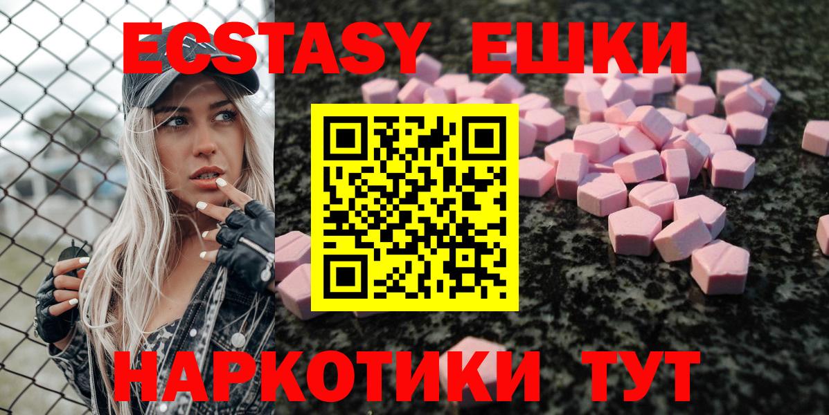 Экстази  Вход с VPN  Выборг  ЭКСТАЗИ MDMA 