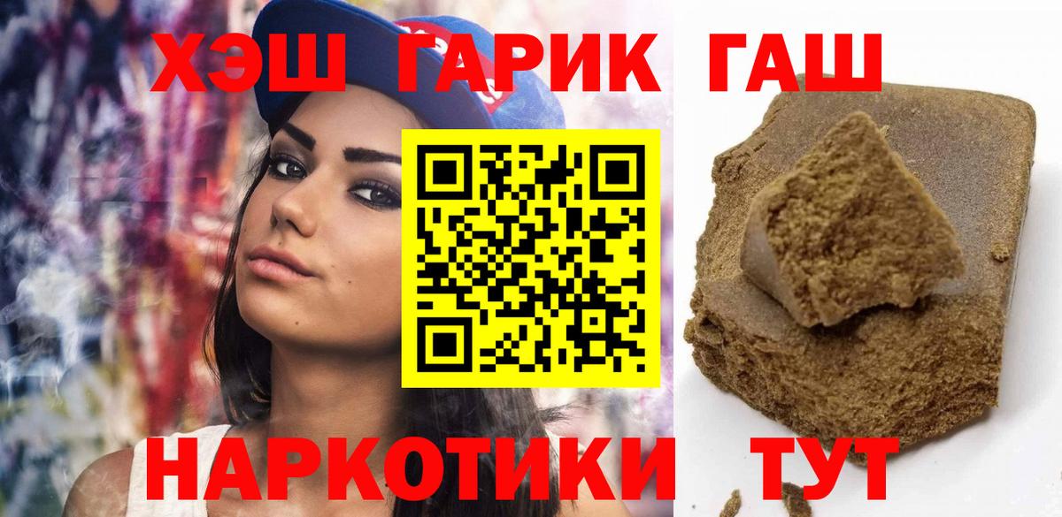 Выборг  ГАШИШ  ГАШИШ Premium  Вход с VPN  ГАШИШ hashish 