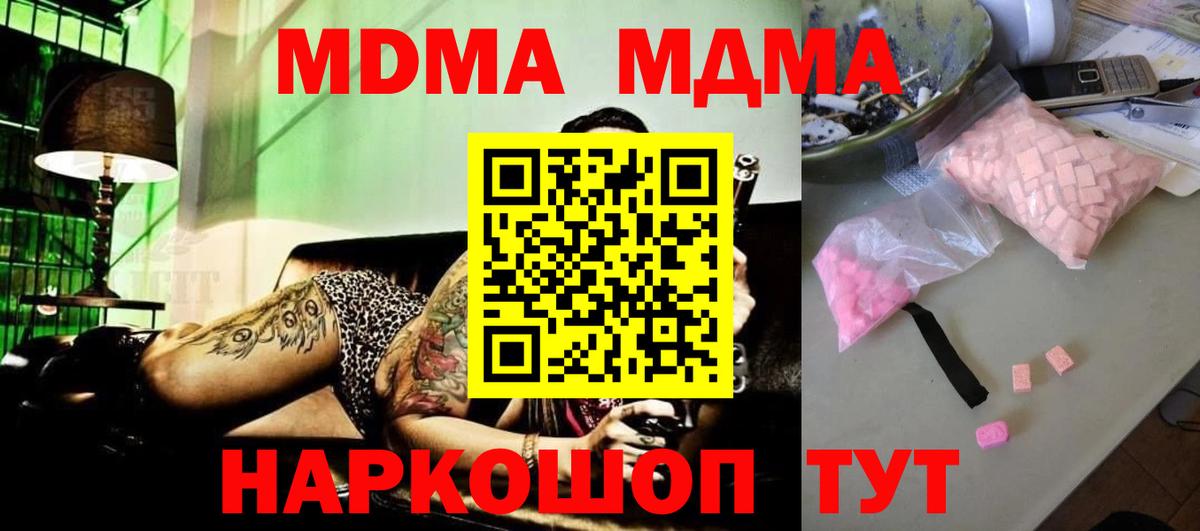 MDMA молли Выборг