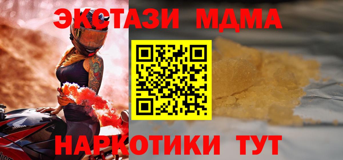MDMA  MDMA кристаллы  Вход с VPN  Выборг  МДМА crystal 
