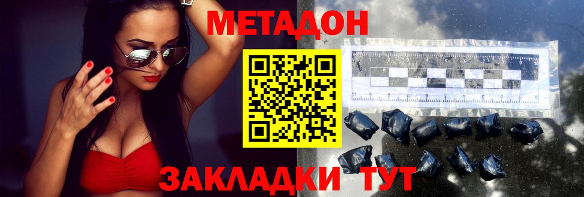Метадон кристалл  Вход с VPN  omg вход  Выборг 
