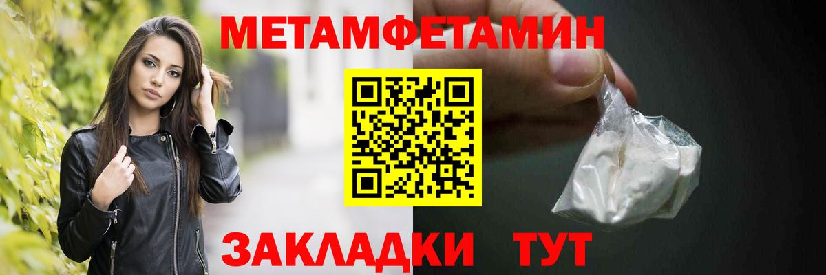 Первитин Methamphetamine Выборг