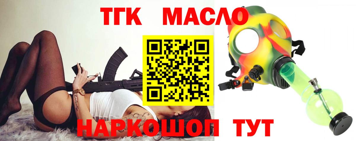 Выборг  ТГК гашишное масло  дарнет шоп  Вход с VPN 